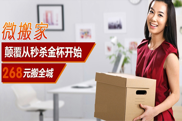 天通苑搬家公司電話及附近搬家價(jià)格收費(fèi)標(biāo)準(zhǔn)