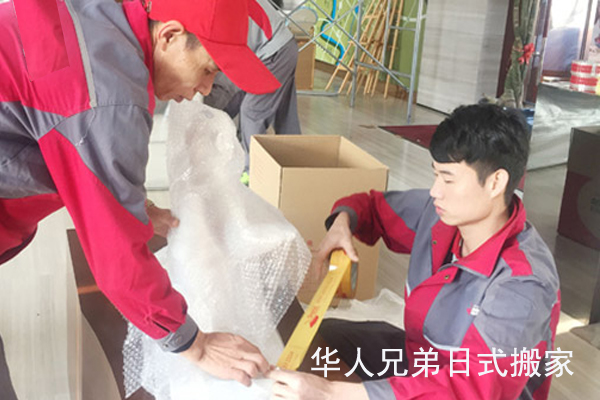 華人兄弟搬家公司打包現場