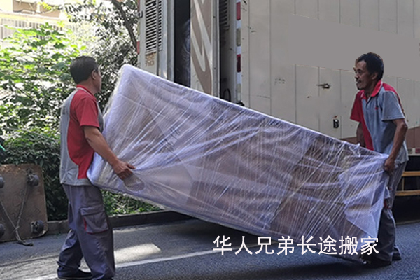 長途搬家